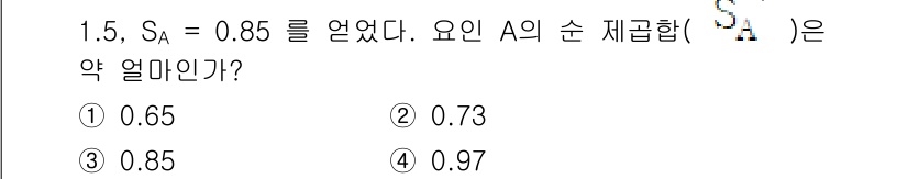 품질경영산업기사 2018년 12번 - 주어진 문제에서 'S_A'는 요인 A의 순제곱합을 의미하며, 값이 0.8... 에 관한 핵심 기출문제