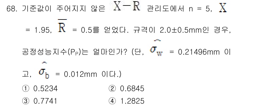 품질경영산업기사 2018년 70번 - 주어진 문제에서 공정성능지수 \( P_p \)는 1.95의 목표치와 0.... 에 관한 핵심 기출문제