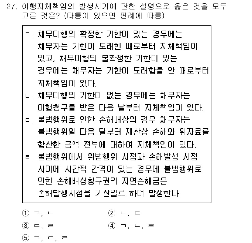 변리사_1차(2교시) 2020년 26번 - 문제의 정답은 '4'입니다. 이는 1번과 2번 설명이 서로 보완하여 이행... 에 관한 핵심 기출문제