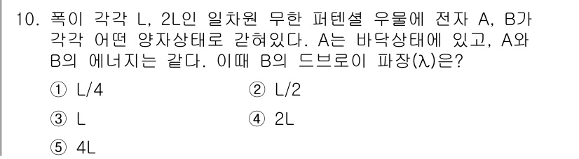 변리사_1차(3교시) 2020년 10번 - 전하 A와 B가 주어진 거리에서 동일한 에너지를 가진다면, 전기장과 전위... 에 관한 핵심 기출문제