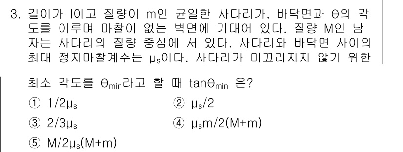 변리사_1차(3교시) 2020년 3번 - 해당 자격증의 핵심 개념을 묻는 객관식 문제