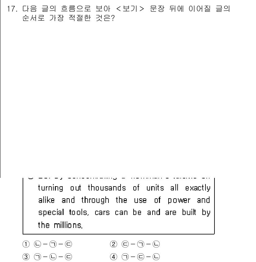 경찰공무원(순경)_영어 2020년 17번 - 주어진 문장에서는 공정한 제조 과정과 생산에 대한 내용을 다루고 있습니다... 에 관한 핵심 기출문제