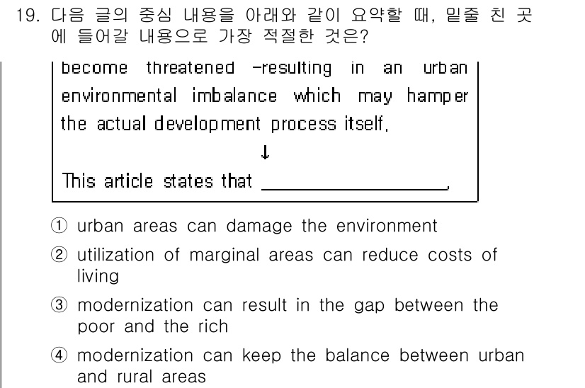 경찰공무원(순경)_영어 2020년 19번 - 정답은 '3'입니다. 주어진 문장은 도시 지역의 환경 불균형이 개발 과정... 에 관한 핵심 기출문제