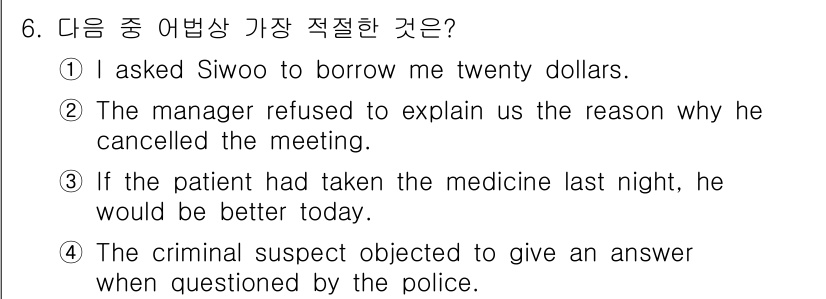 경찰공무원(순경)_영어 2020년 6번 - 정답인 3번 문장은 가정법 과거 완료를 사용하여 과거 사실에 대한 어떤 ... 에 관한 핵심 기출문제