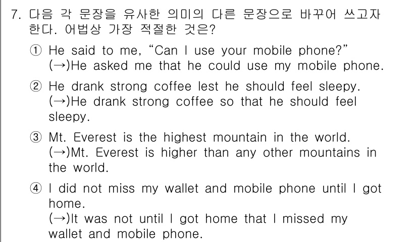 경찰공무원(순경)_영어 2020년 7번 - 정답인 '4'는 원래 문장과 의미가 가장 잘 유지된 예시입니다. 원래 문... 에 관한 핵심 기출문제