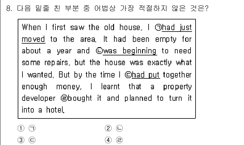 경찰공무원(순경)_영어 2020년 8번 - 주어진 문장에서는 각각의 동사가 과거의 특정 시점과의 관계를 나타내고 있... 에 관한 핵심 기출문제