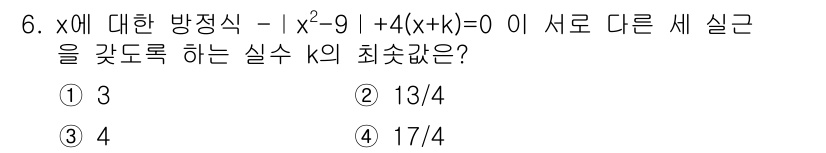 경찰공무원(순경)_수학 2020년 6번 - 주어진 방정식에서 절댓값의 특성과 이차 방정식의 근의 개수를 고려해야 합... 에 관한 핵심 기출문제