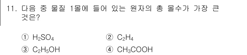 경찰공무원(순경)_과학 2020년 11번 - 주어진 물질들 중에서 총 물수는 원자의 개수로 계산됩니다. 각각을 살펴보... 에 관한 핵심 기출문제