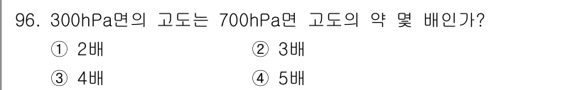 기상기사 2021년 96번 - 300hPa와 700hPa의 고도 비율을 이해하기 위해서는 대기압의 차이... 에 관한 핵심 기출문제