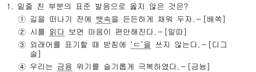 9급_지방직_공무원_국어 2015년 1번 - 정답이 '2'인 이유는 '시를 읽다 보면 마음이 편안해진다'는 표현이 지... 에 관한 핵심 기출문제