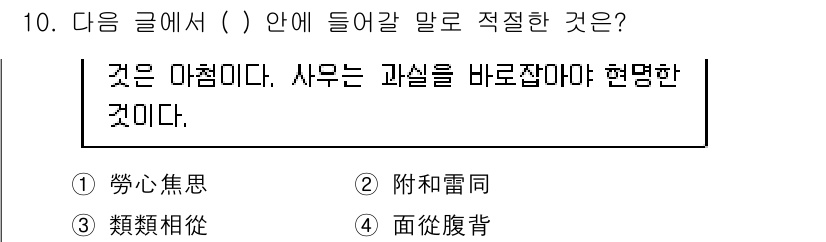 9급_지방직_공무원_국어 2015년 10번 - 주어진 문장에서 빈칸에 들어갈 적절한 말은 '부와 레동'입니다. 이 표현... 에 관한 핵심 기출문제