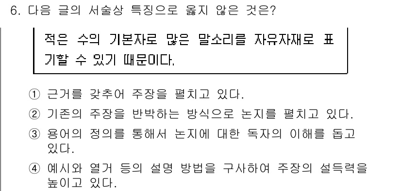 9급_지방직_공무원_국어 2015년 6번 - 해당 자격증의 핵심 개념을 묻는 객관식 문제