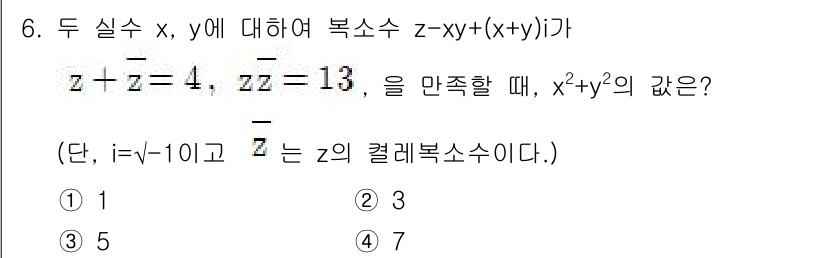 9급_지방직_공무원_수학 2015년 6번 - 주어진 두 식을 이용하여 복소수 \( z \)를 찾으면 \( z = 2 ... 에 관한 핵심 기출문제