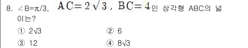 9급_지방직_공무원_수학 2015년 8번 - 해당 자격증의 핵심 개념을 묻는 객관식 문제