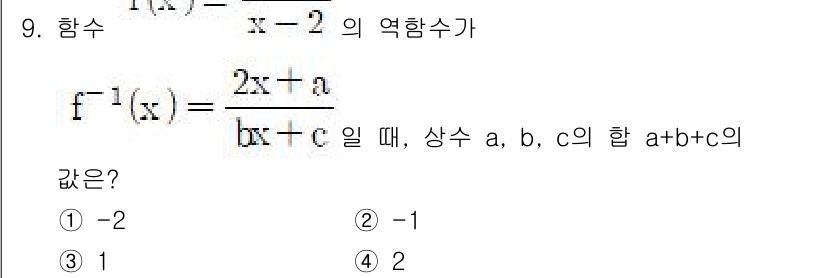 9급_지방직_공무원_수학 2015년 9번 - 주어진 함수의 역함수를 구할 때, 주어진 형태에서 역함수의 미분을 통해 ... 에 관한 핵심 기출문제