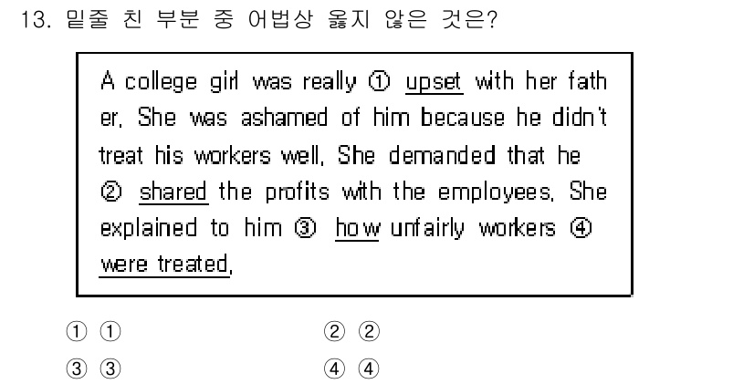 9급_지방직_공무원_영어 2015년 13번 - 정답 '2'는 문맥에서 어법상 적절하지 않은 부분입니다. 'shared ... 에 관한 핵심 기출문제