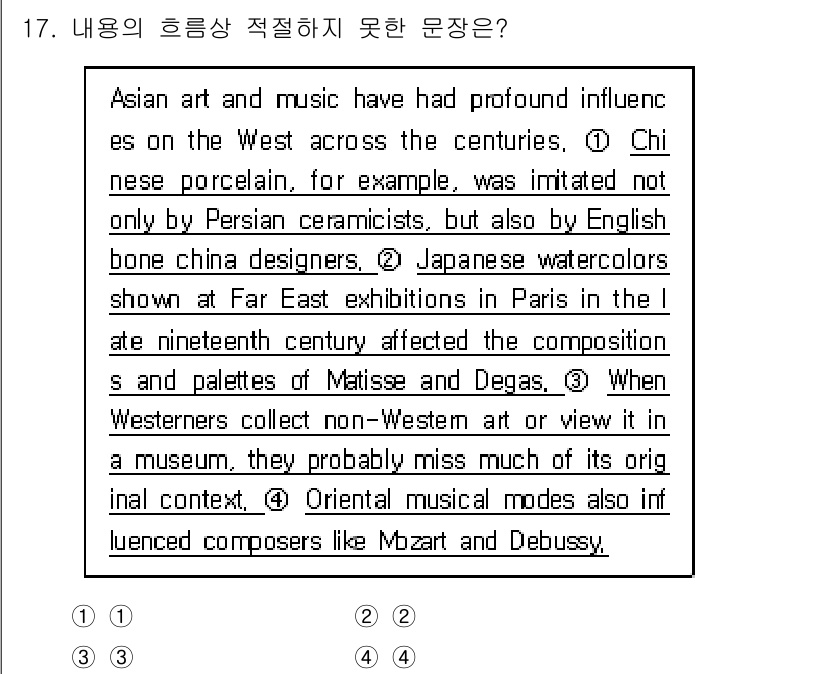 9급_지방직_공무원_영어 2015년 17번 - 문장 3번은 내용 흐름과 논리적으로 맞지 않습니다. 이 문장은 서양 사람... 에 관한 핵심 기출문제