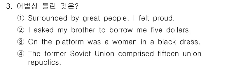 9급_지방직_공무원_영어 2015년 3번 - 정답인 2번 문장은 'borrow'의 수동태로 어법상 틀린 문장입니다. ... 에 관한 핵심 기출문제