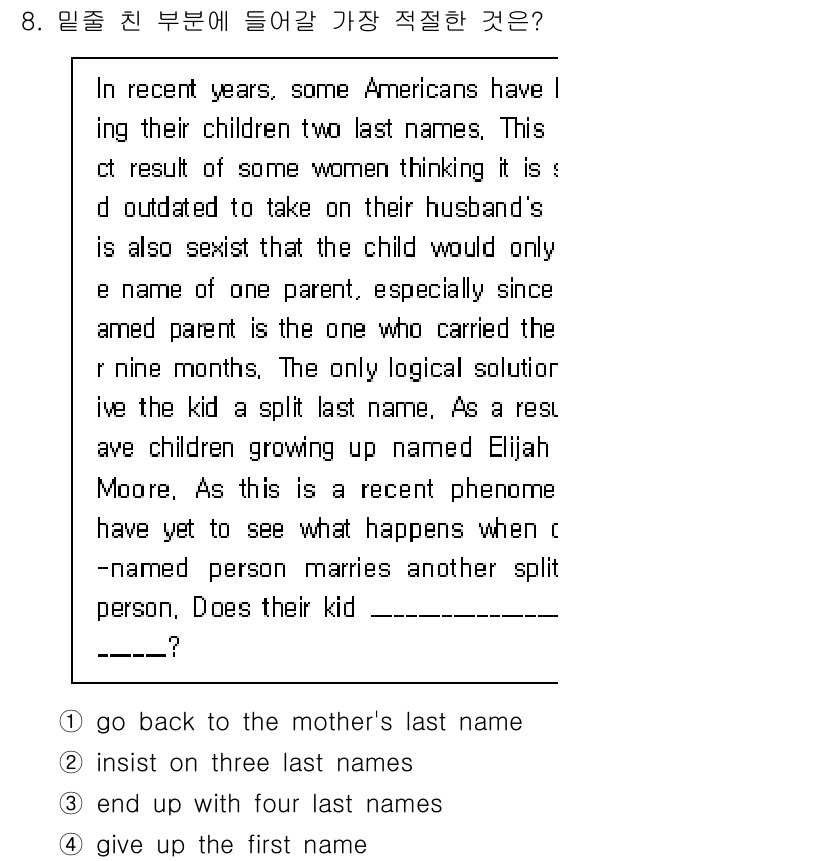 9급_지방직_공무원_영어 2015년 8번 - 주어진 글에서는 자녀에게 두 개의 성을 주는 최근의 경향을 설명하고 있습... 에 관한 핵심 기출문제