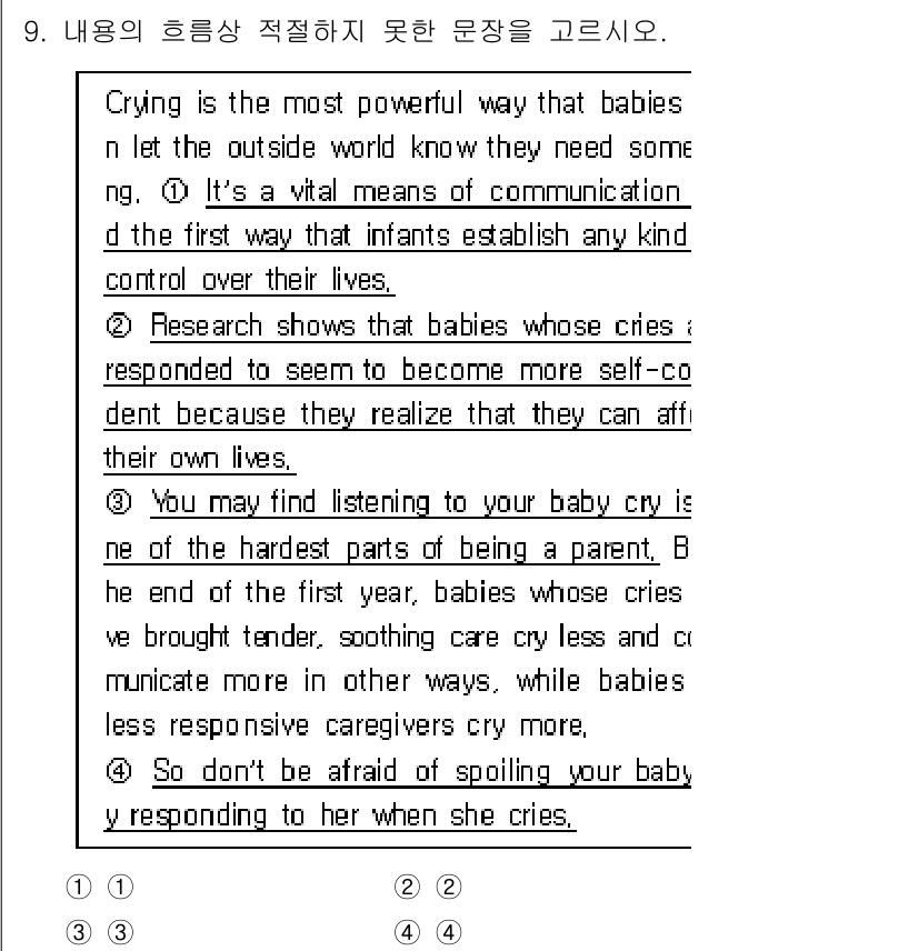 9급_지방직_공무원_영어 2015년 9번 - 문항 3은 문맥과 어울리지 않으며, 논리적인 흐름이 약합니다. 다른 문장... 에 관한 핵심 기출문제