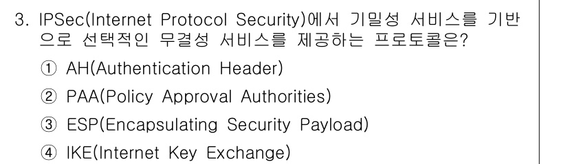 멀티미디어콘텐츠제작전문가(구) 2020년 3번 - IPsec에서 기밀성 서비스를 제공하는 프로토콜은 ESP(Encapsul... 에 관한 핵심 기출문제