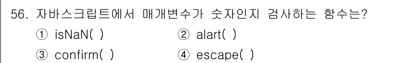 멀티미디어콘텐츠제작전문가(구) 2020년 56번 - 정답 '1'인 isNaN() 함수는 JavaScript에서 주어진 값이 ... 에 관한 핵심 기출문제