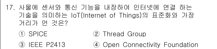 멀티미디어콘텐츠제작전문가 2020년 17번 - 정답이 '1'인 이유는 SPICE가 IoT 장치 간의 통신 및 상호 작용... 에 관한 핵심 기출문제