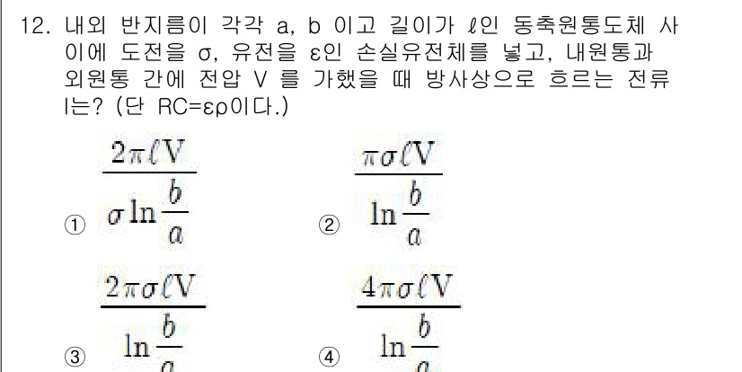 전기철도산업기사 2017년 12번 - 주어진 문제는 내외 반지름을 가진 원통형 도체의 전류에 관한 것입니다. ... 에 관한 핵심 기출문제