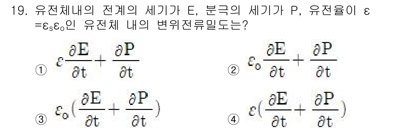 전기철도산업기사 2017년 19번 - 주어진 문제는 유전체 내의 전기장 및 전하 밀도와 관련된 변화에 관한 것... 에 관한 핵심 기출문제