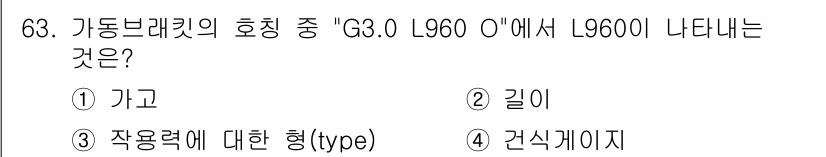 전기철도산업기사 2017년 63번 - 해당 자격증의 핵심 개념을 묻는 객관식 문제