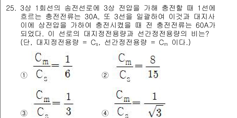 전기철도산업기사 2020년 25번 - 문제에서 주어진 조건에 따라 3상 전선의 전류를 분석해보면, 1선에 흐르... 에 관한 핵심 기출문제
