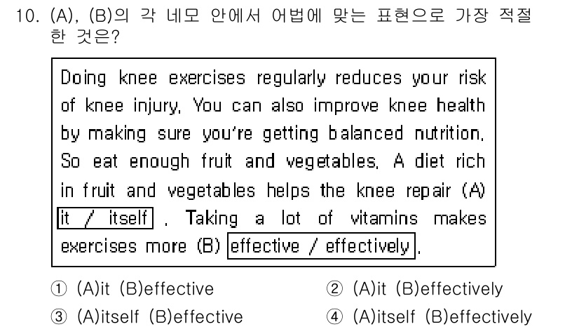 소방공무원(경력)_생활영어(구) 2020년 10번 - 정답은 '3'입니다. 'itself'는 주어인 'knee'와 같은 대명사... 에 관한 핵심 기출문제