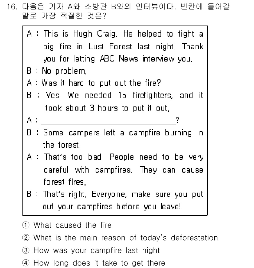 소방공무원(경력)_생활영어(구) 2020년 16번 - 이 질문은 인터뷰의 맥락에서 화재 원인에 대한 대화가 이루어지는 상황입니... 에 관한 핵심 기출문제