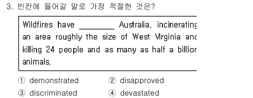 소방공무원(경력)_생활영어(구) 2020년 3번 - 정답은 '4. devastated'입니다. 문장은 호주에서 발생한 대규모... 에 관한 핵심 기출문제