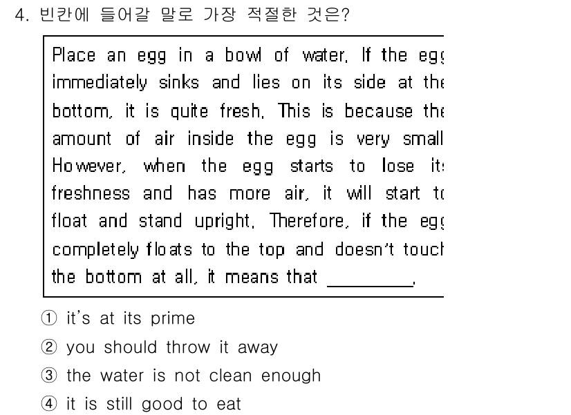 소방공무원(경력)_생활영어(구) 2020년 4번 - 주어진 문제에서는 달걀을 물에 넣었을 때의 행동을 통해 신선도를 판단하는... 에 관한 핵심 기출문제