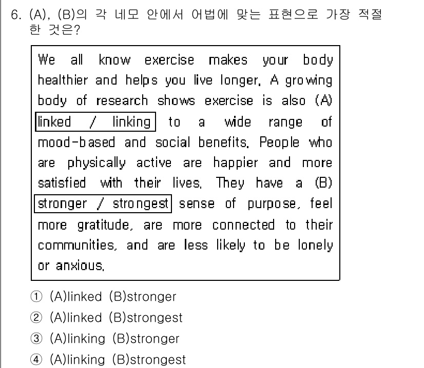 소방공무원(경력)_생활영어(구) 2020년 6번 - 문장에서 (A) "linked"는 명사의 수식으로 적절하며, "linke... 에 관한 핵심 기출문제