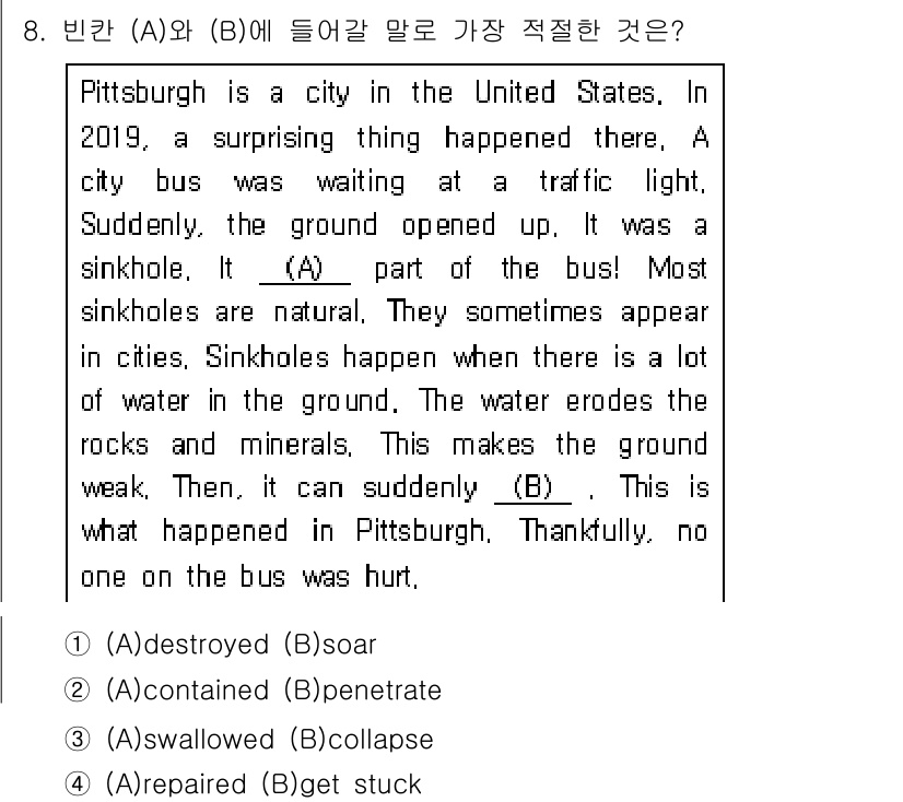 소방공무원(경력)_생활영어(구) 2020년 8번 - 정답 '3'이 적절한 이유는 'sinkhole'이 발생했을 때의 상황을 ... 에 관한 핵심 기출문제