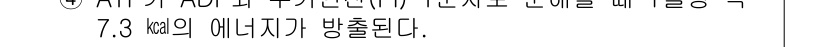 소방공무원(공개)_과학(구) 2020년 2번 - 주어진 문제는 반응의 에너지 변화와 관련된 내용입니다. 주어진 값인 7.... 에 관한 핵심 기출문제