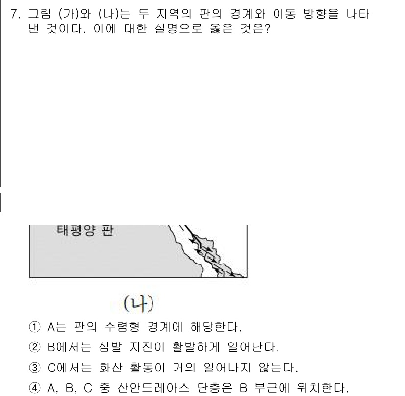 소방공무원(공개)_과학(구) 2020년 8번 - 주어진 문제에서 정답인 '2'는 B 지역의 지진 활동과 관련이 있습니다.... 에 관한 핵심 기출문제