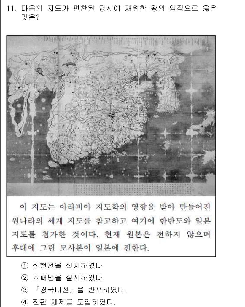 소방공무원(공개)_한국사(구) 2020년 11번 - 이 지도가 편찬된 시기에 해당하는 왕의 업적은 '호패법을 실시하였던' 것... 에 관한 핵심 기출문제