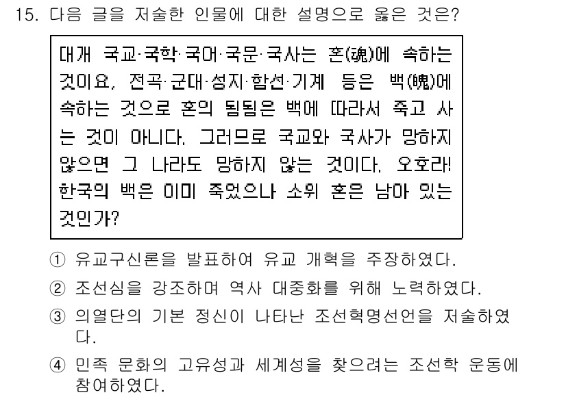 소방공무원(공개)_한국사(구) 2020년 15번 - 이 문제는 개인과 국가의 관계를 설명하는 내용을 다루고 있습니다. 정답인... 에 관한 핵심 기출문제