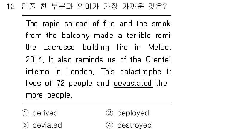 소방공무원(공개,경력)_영어(구) 2020년 12번 - 'Devastated'는 '파괴하다' 또는 '황폐하게 하다'라는 의미로,... 에 관한 핵심 기출문제
