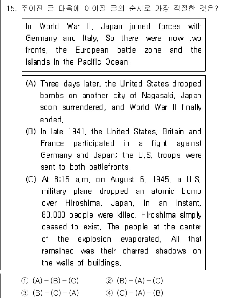 소방공무원(공개,경력)_영어(구) 2020년 15번 - 이 문제에서 주어진 글의 순서는 일본의 전쟁 참여, 미국의 군사 행동, ... 에 관한 핵심 기출문제