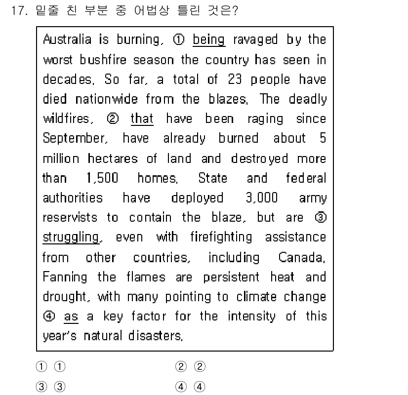 소방공무원(공개,경력)_영어(구) 2020년 17번 - 2번 선택지가 정답인 이유는 "that have been raging s... 에 관한 핵심 기출문제