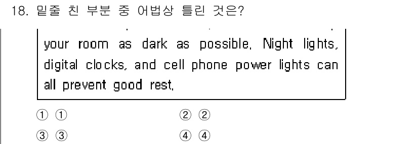 소방공무원(공개,경력)_영어(구) 2020년 18번 - 주어진 문장에서 "Night lights, digital clocks, ... 에 관한 핵심 기출문제