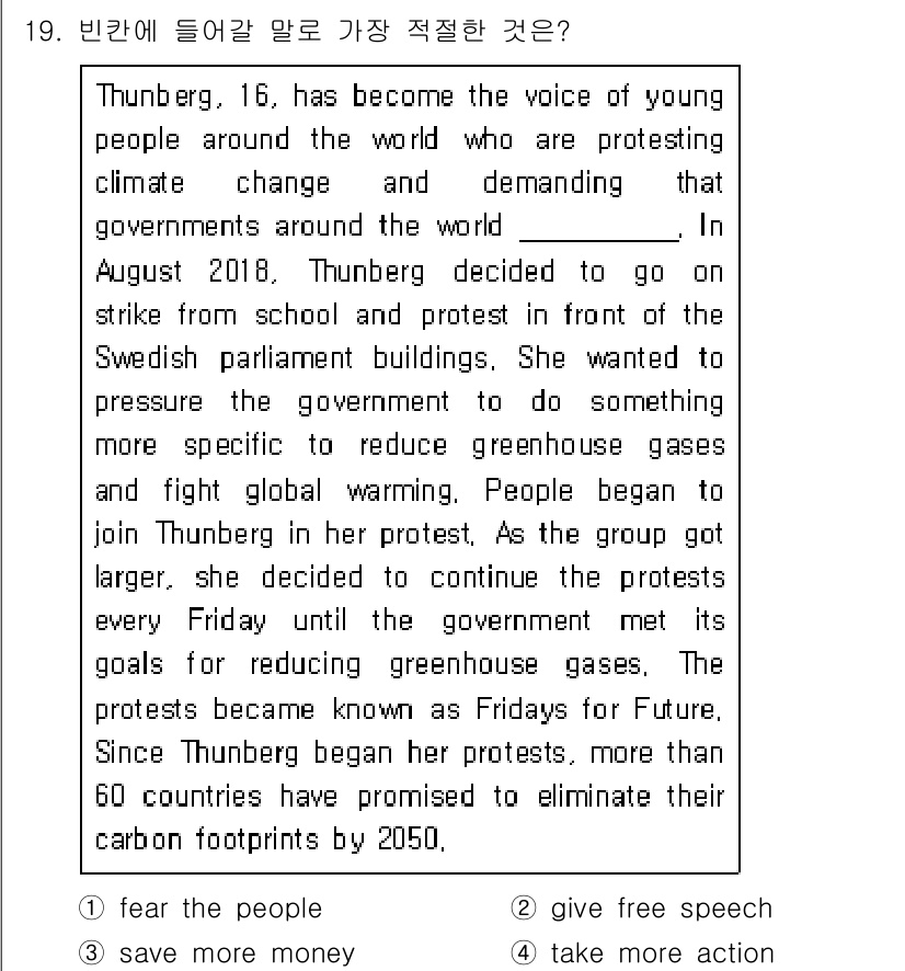 소방공무원(공개,경력)_영어(구) 2020년 19번 - 주어진 문맥에서 'take more action'이 가장 적절한 답입니다... 에 관한 핵심 기출문제