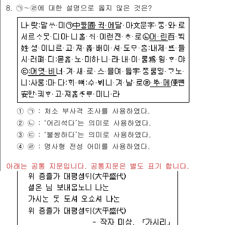 소방공무원(공개,경력)_국어(구) 2021년 8번 - 해당 자격증의 핵심 개념을 묻는 객관식 문제