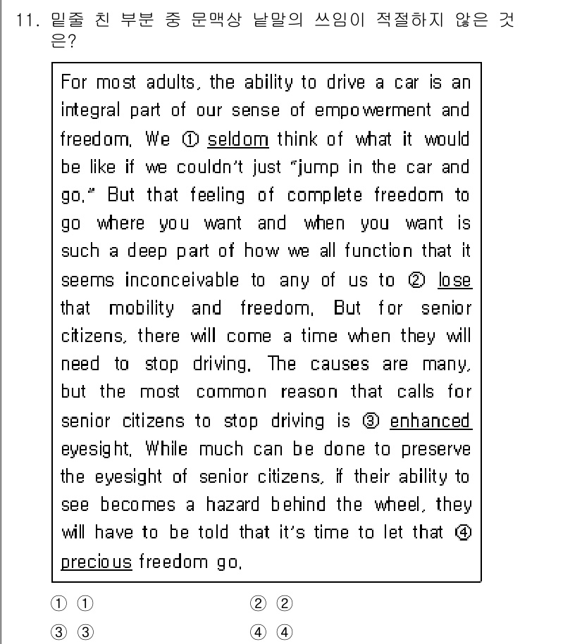 소방공무원(공개,경력)_영어(구) 2021년 11번 - 이 문제에서 '3. enhanced'는 문맥에 적합하지 않습니다. 글에서... 에 관한 핵심 기출문제