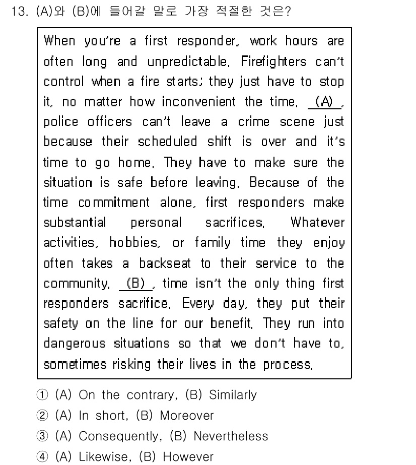 소방공무원(공개,경력)_영어(구) 2021년 13번 - 정답 '4'는 두 문장의 내용이 서로 연관성을 가지면서도 대조를 이루기 ... 에 관한 핵심 기출문제