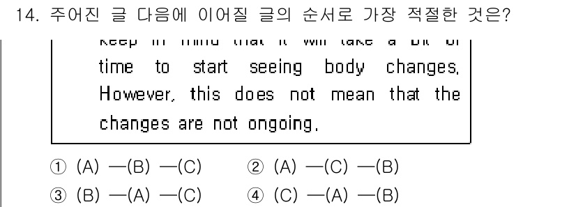 소방공무원(공개,경력)_영어(구) 2021년 14번 - 주어진 문장에서 첫 문장은 변화가 보이기까지 시간이 필요하다는 점을 강조... 에 관한 핵심 기출문제